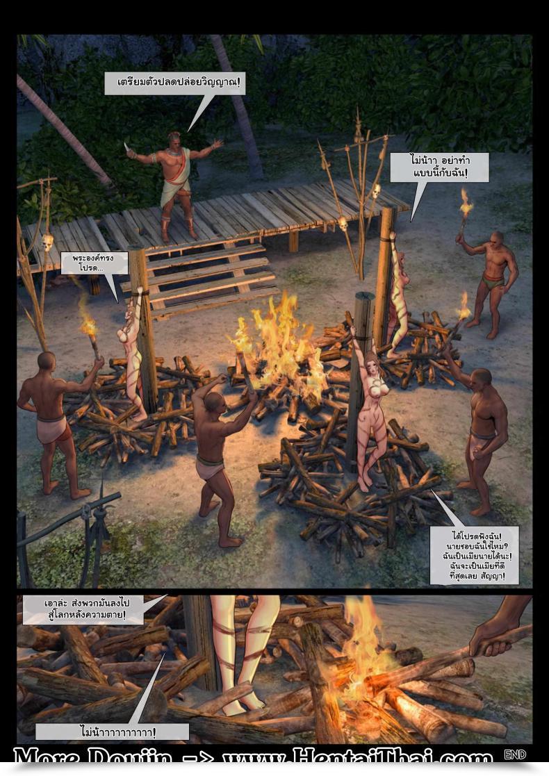 Doujin Island Journey โดจินแปลไทย 95
