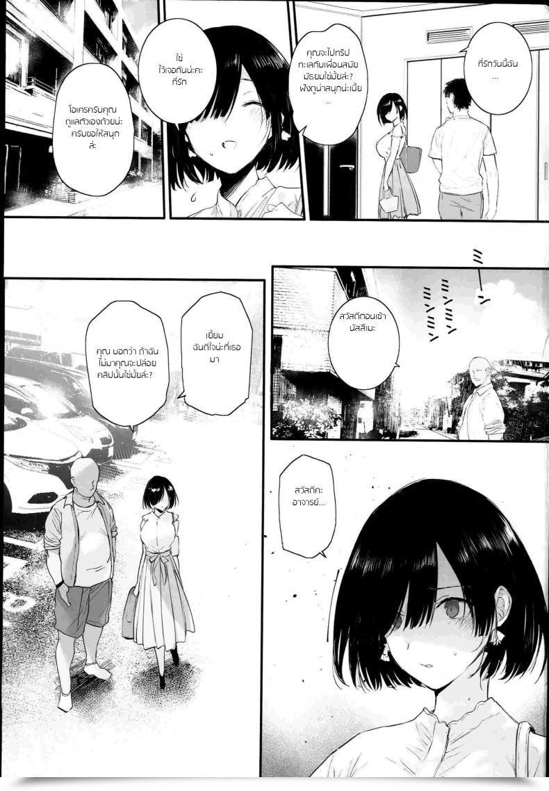 Doujin C94 Basutei Bathe Katsurai Yoshiaki Natsu, Tsuma No Sentaku โดจินแปลไทย 63