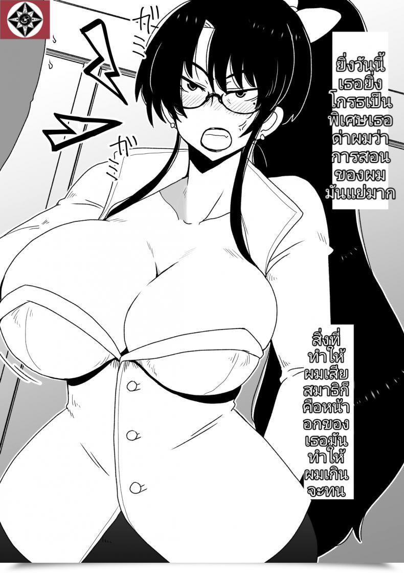 Doujin Hroz Kyouiku Babaa Wa Fella Dorei. | Supermom Turns Into A Blowjob Slave โดจินแปลไทย 5