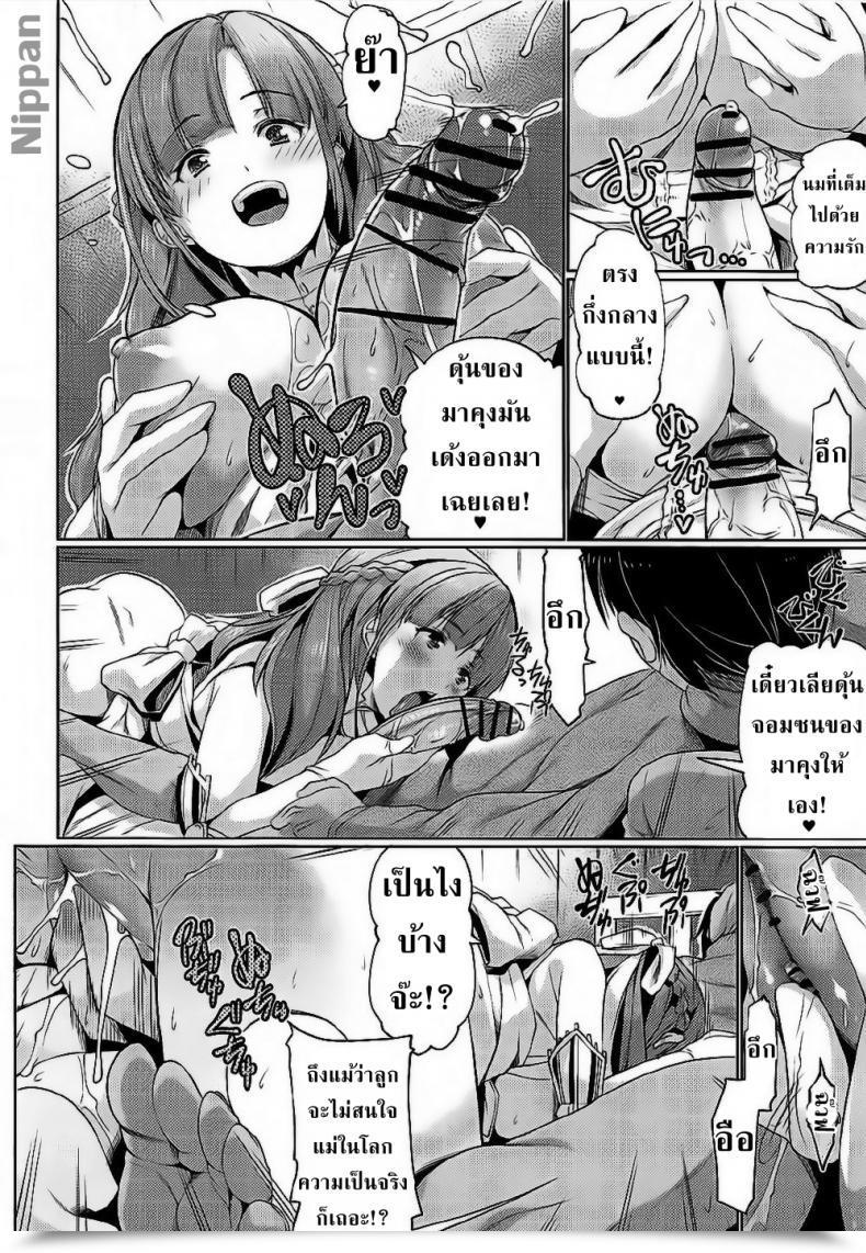 Doujin Comic1☆12 Z-Tabukuroneko Home Gyonikun Tsuma Kyou Ikisatsu! Mamako-San!! Tsuujou Kougeki Ga Zentai Kougeki De Ni-Kai Kougeki No Okaa-San Wa Suki Desu Ka? โดจินแปลไทย 15