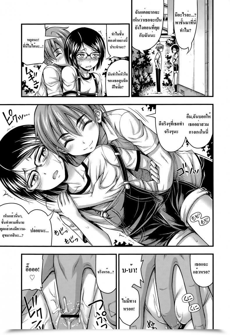 Doujin Noise Itsumo No Sample | The Same Old Sample Comedian Lo 2015-06 โดจินแปลไทย 21