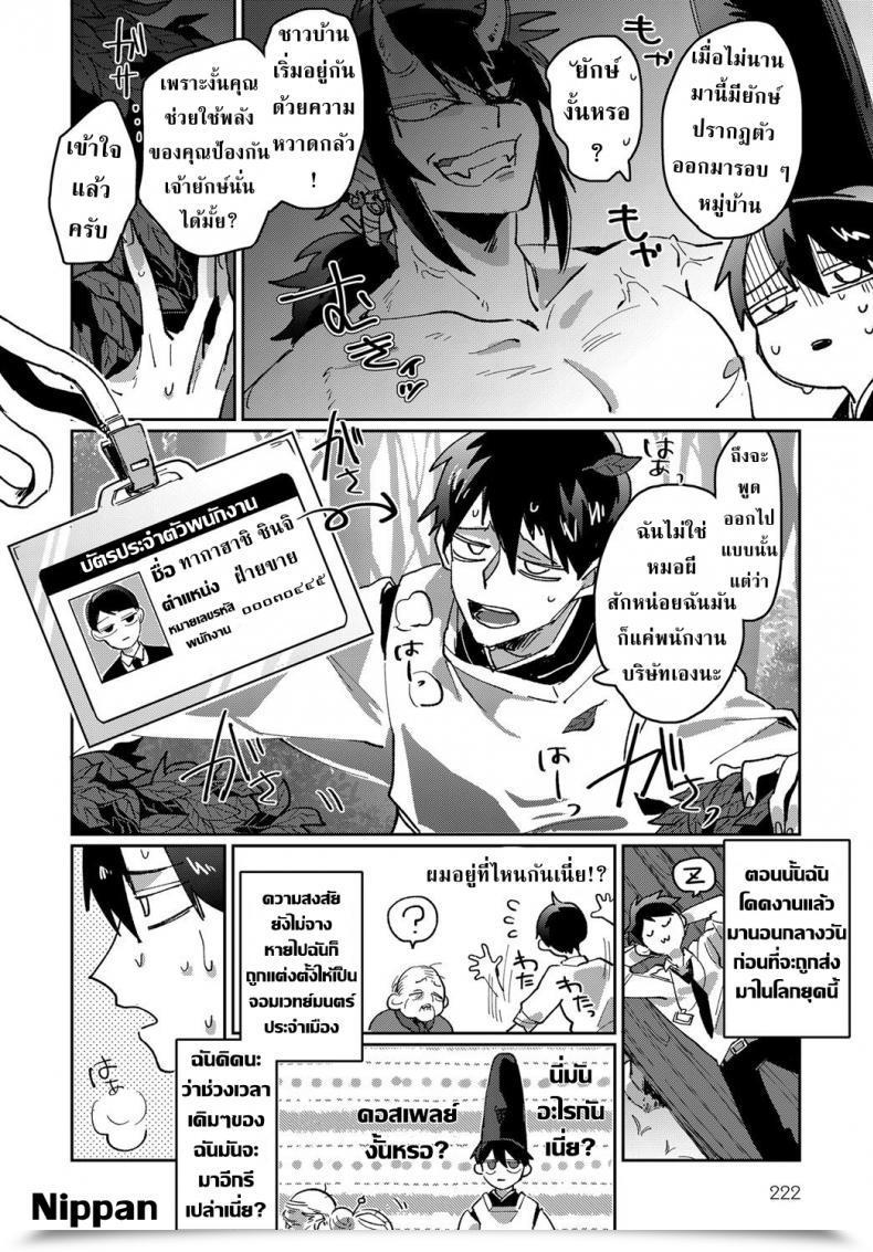 Doujin Takahashi Takashi Shunjou Oni Musume | Lusty Oni Woman Comedian Anthurium 2019-06 โดจินแปลไทย 5