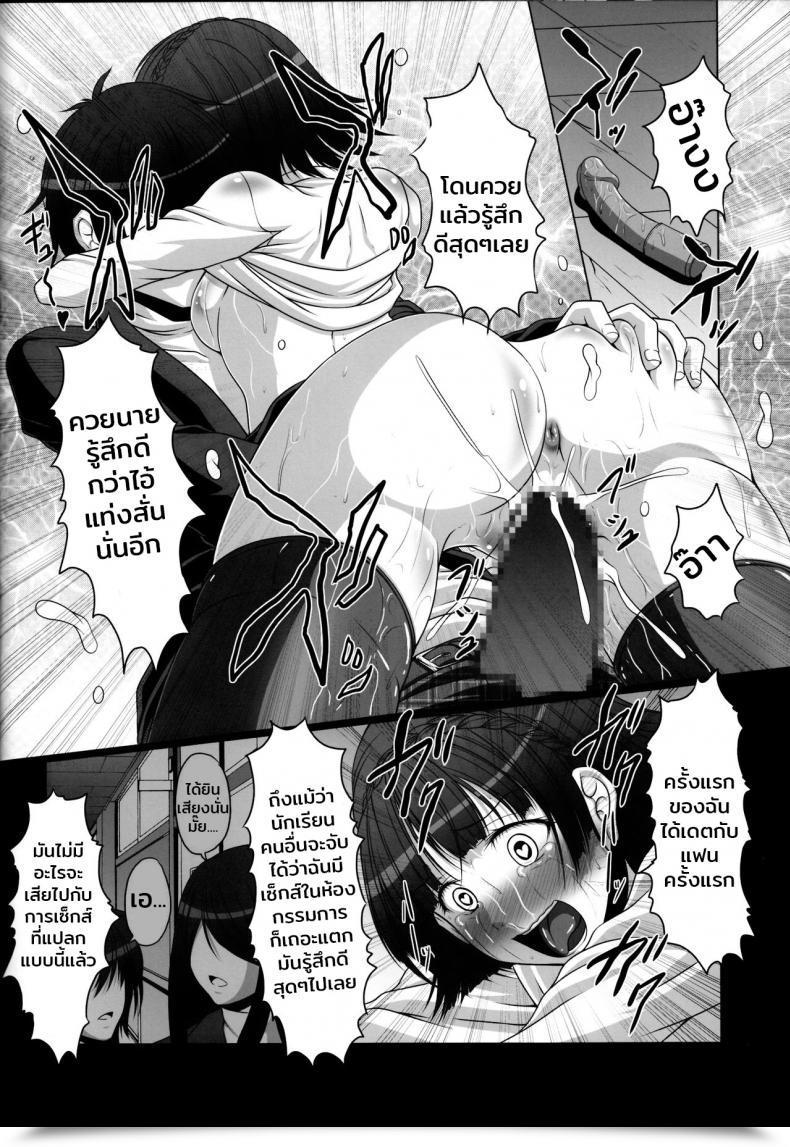 Doujin C91 Amagi An Ironworks Ebisu Interest'S Block!! 24 Josei Chara Ga Default Ero Sugiru Ken - Ladies'S Sexual Attraction Is Simply Too Robust. Persona 5 โดจินแปลไทย 13
