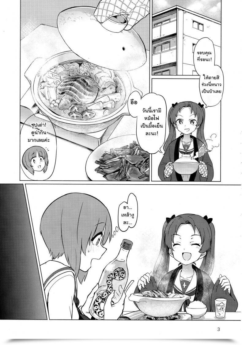 Doujin Panzer Vor! 15 Yakitate Jamaica Aomushi Chinpo Yakuza Miporin | Dickgirl Sadist Miporin Women Und Panzer โดจินแปลไทย 3