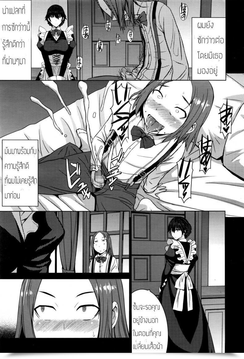 Doujin Kokuryuugan Boku No Aishita Fumika โดจินแปลไทย 13