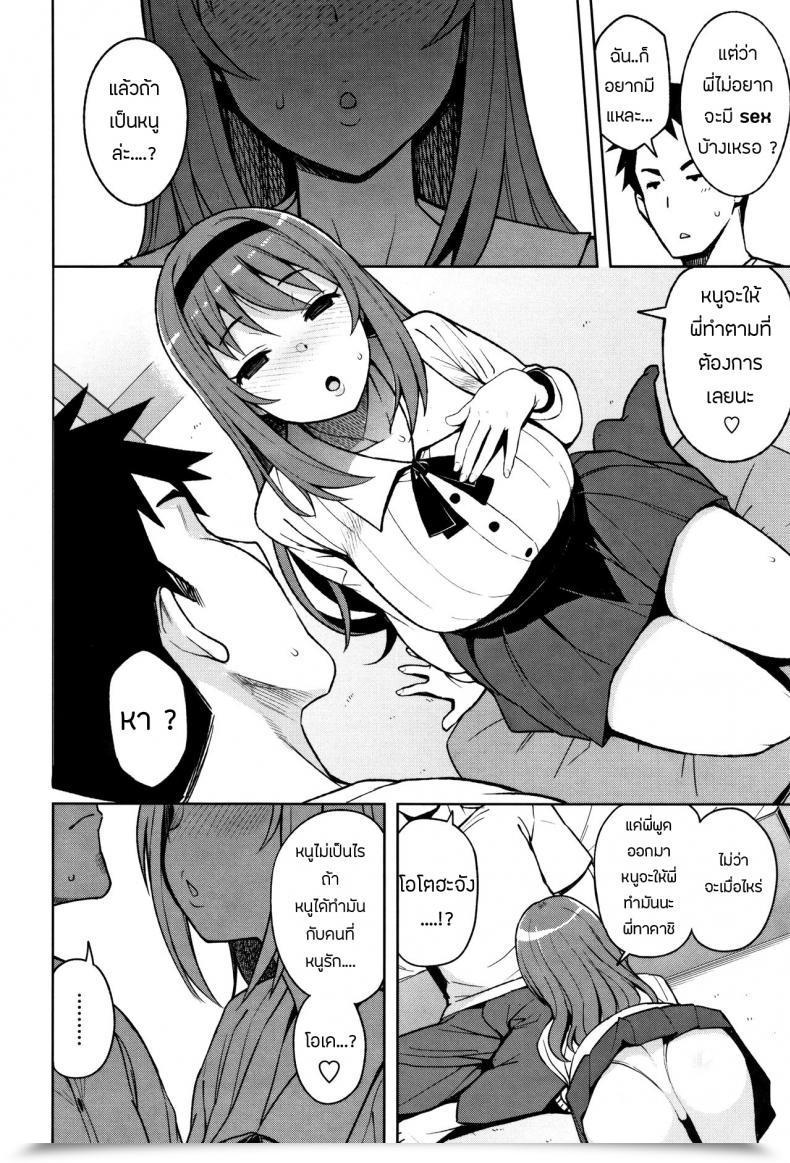 Doujin Tamagoro Caramel Hame-Art Caramel Hame-Art Genteiban โดจินแปลไทย 7