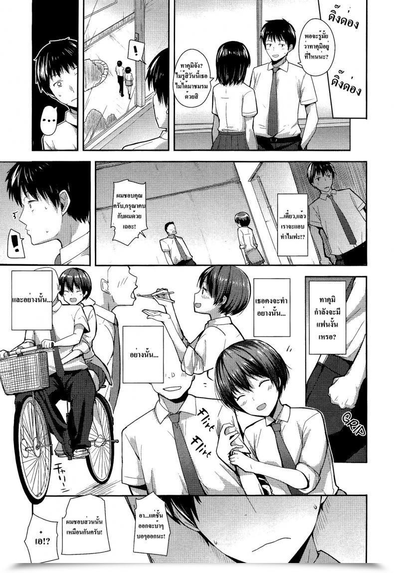 Doujin Harenochiame Kodomo Janaishi! | I Am Not Slightly Child! Comedian Koh Vol.3 โดจินแปลไทย 9