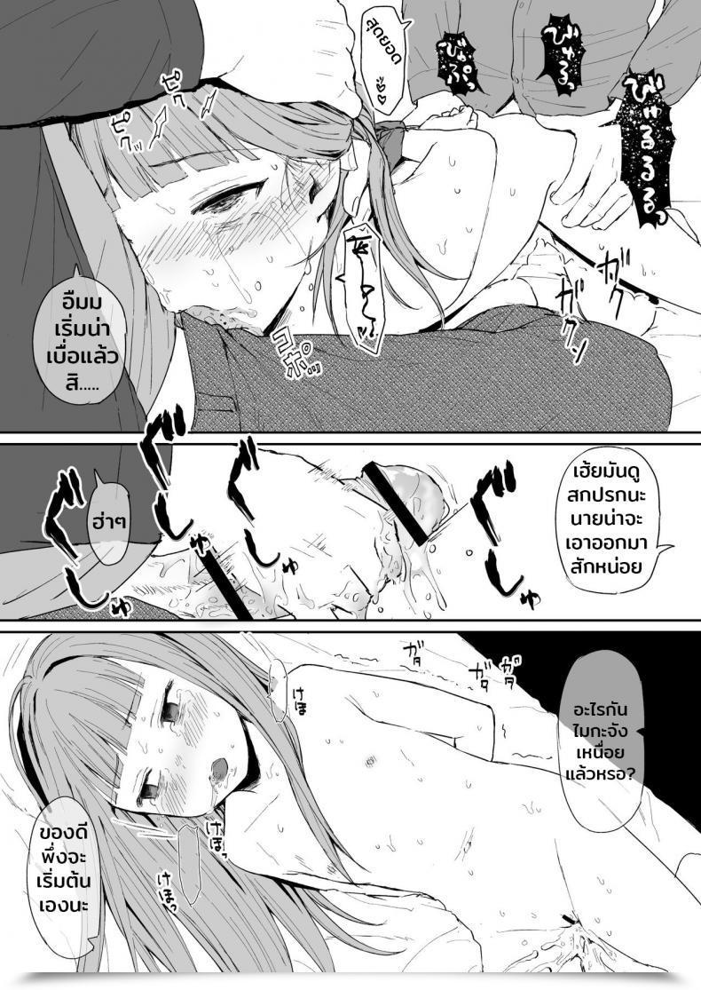 Doujin Littlemare Fragile โดจินแปลไทย 21