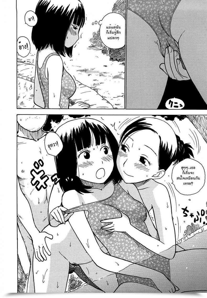 Doujin Two Plus One โดจินแปลไทย 15