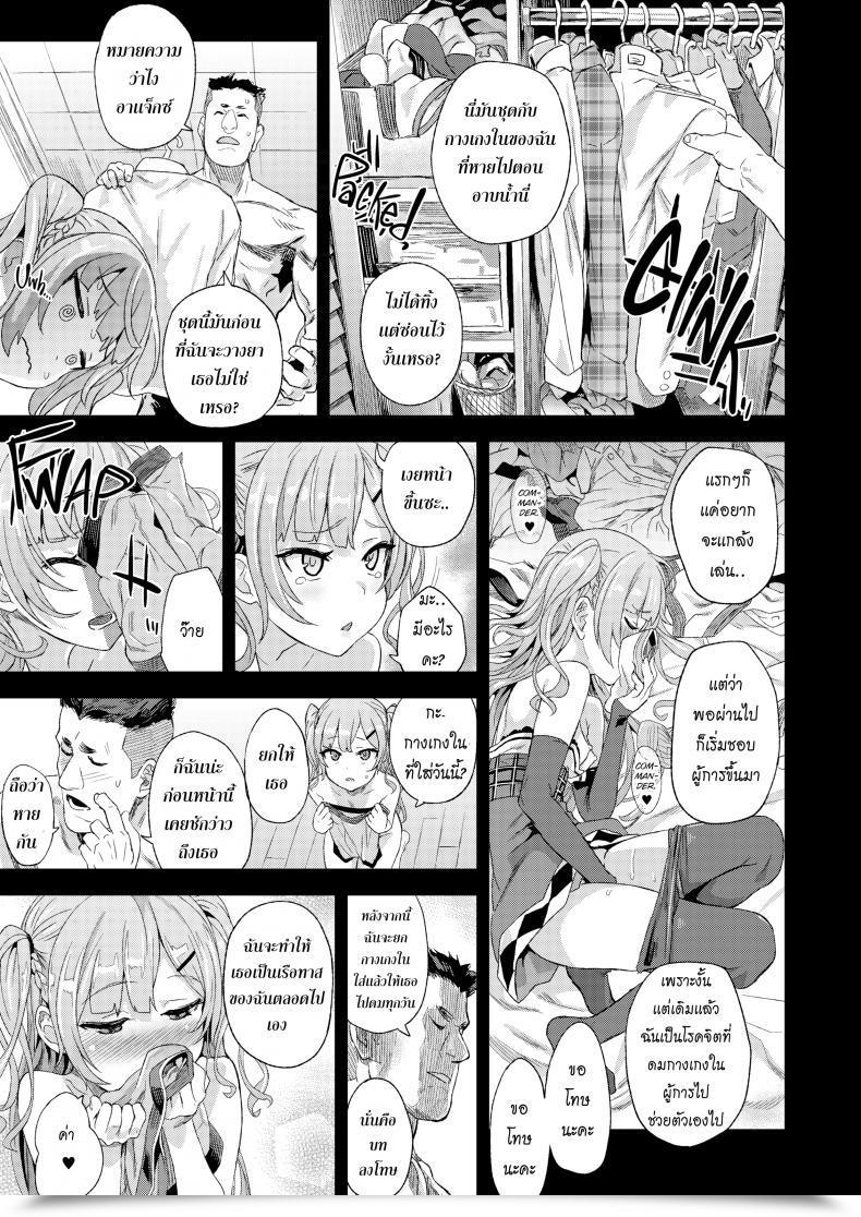 Doujin Asanagi Sufferer Women 24: A Sleeping, Sassy Little Sadistic Shit โดจินแปลไทย 55
