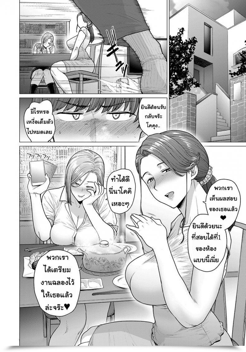 Doujin Etuzan Jakusui Natsu No Gohoubi | Summer Time'S Reward Comedian Anthurium 2019-09 โดจินแปลไทย 19