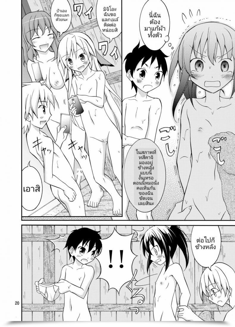 Doujin Nihon Dandy Matsuno Susumu Dokidoki! Hikyou Onsen Dokidoki! Secluded Sizzling Spring โดจินแปลไทย 37