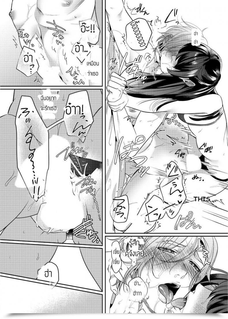 Doujin Bonchi Strap-On Lady And Bitch Boy โดจินแปลไทย 23