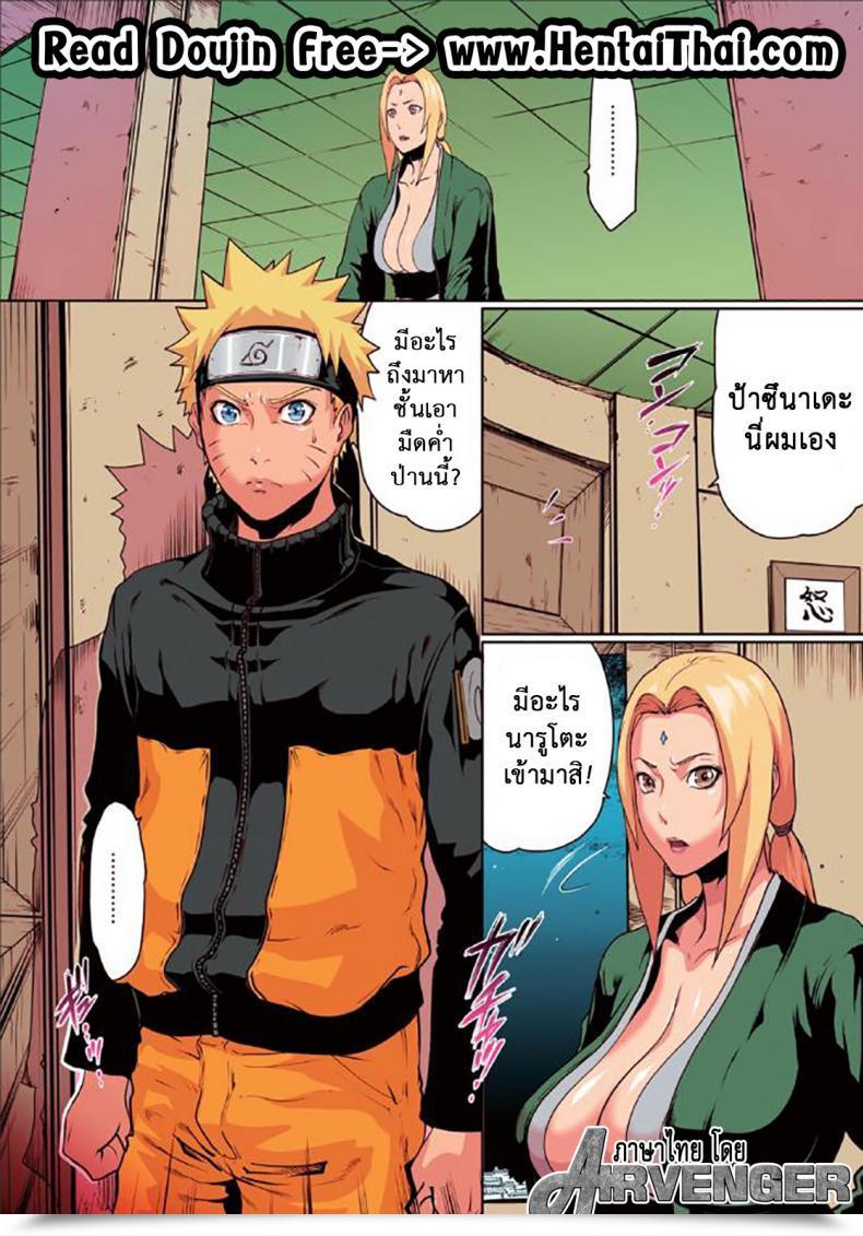 Doujin X ที่นารูโตะ Linda Naru Love Ch.5 โดจินแปลไทย 5