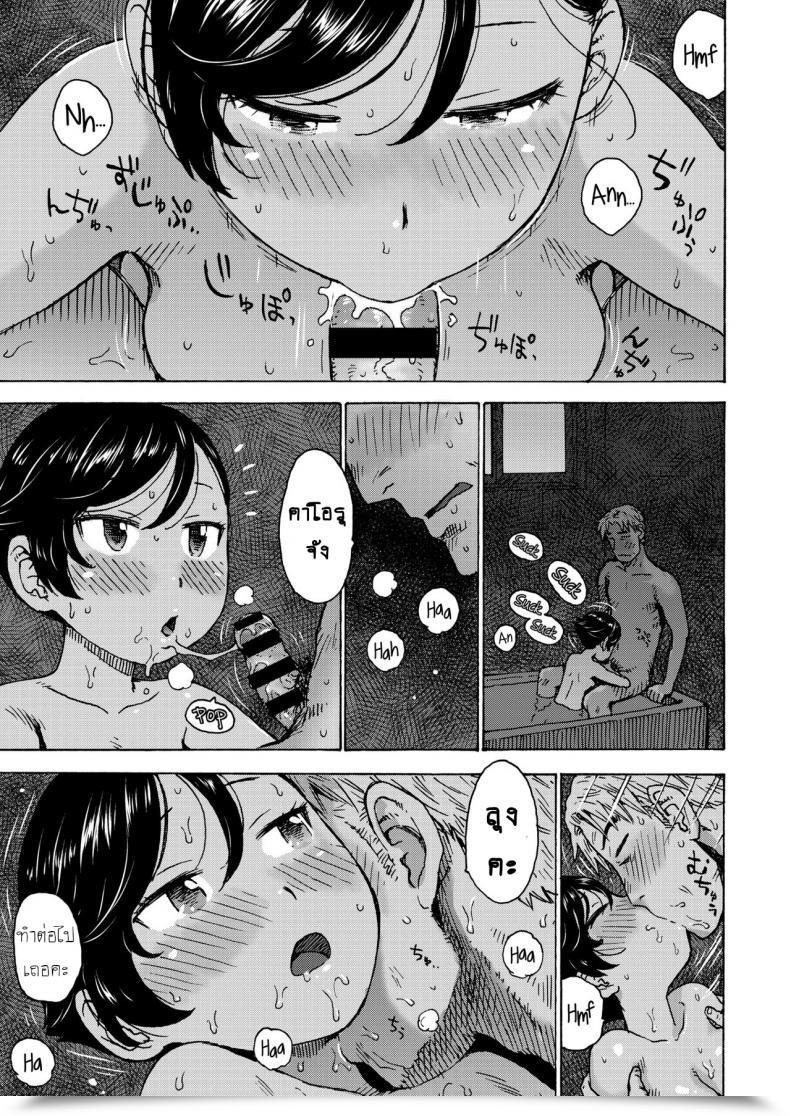 Doujin Karma Tatsurou Heisei Saigo No Omoide | A Reminiscence Of The Final Day Of The Heisei Period โดจินแปลไทย 21