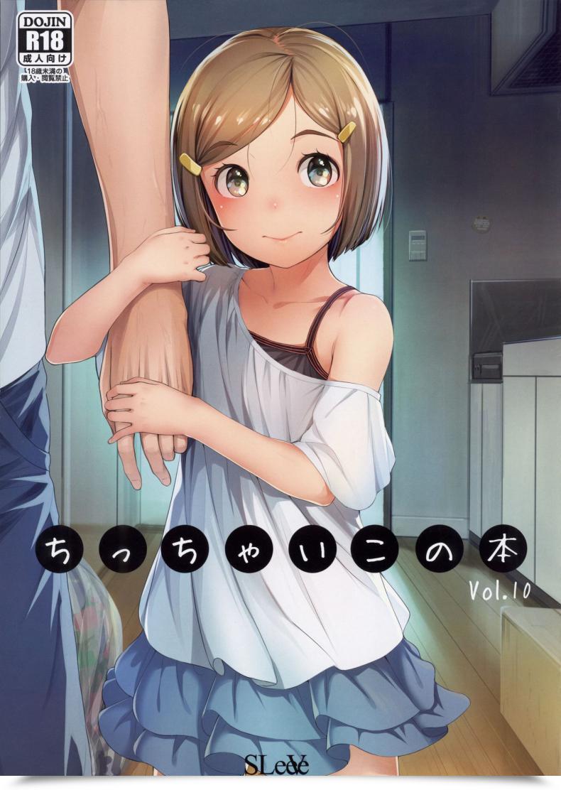 Doujin Comitia125 Sleeve Sody Chicchai Ko No Hon Vol 10 โดจินแปลไทย 29