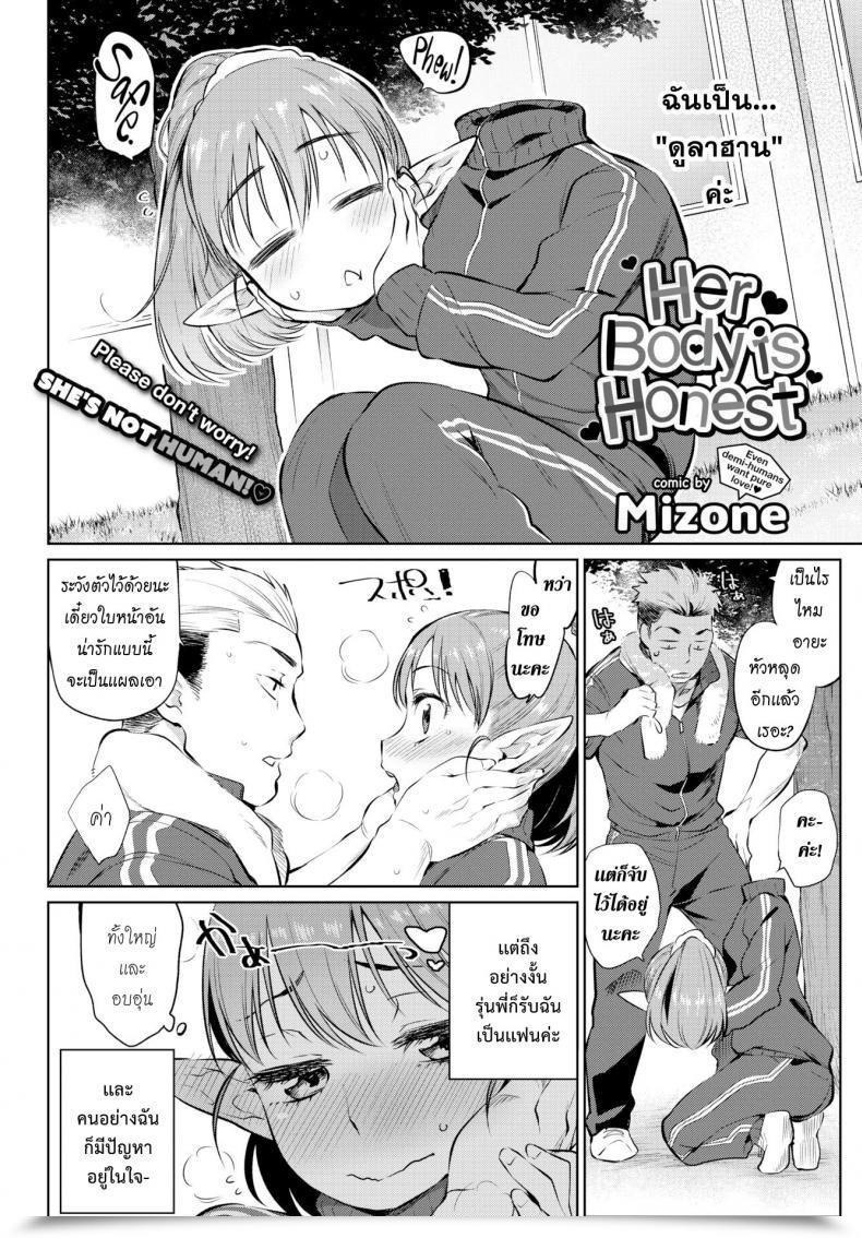 Doujin Mizone Ishu Renai Sono Ch.0 - Karada Wa Shoujikimono Comedian Bavel 2017-06 โดจินแปลไทย 3