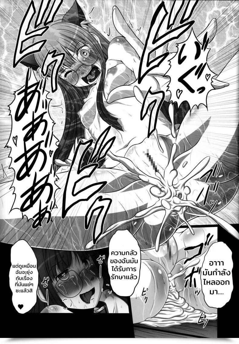 Doujin C91 Amagi An Ironworks Ebisu Interest'S Block!! 24 Josei Chara Ga Default Ero Sugiru Ken - Ladies'S Sexual Attraction Is Simply Too Robust. Persona 5 โดจินแปลไทย 31