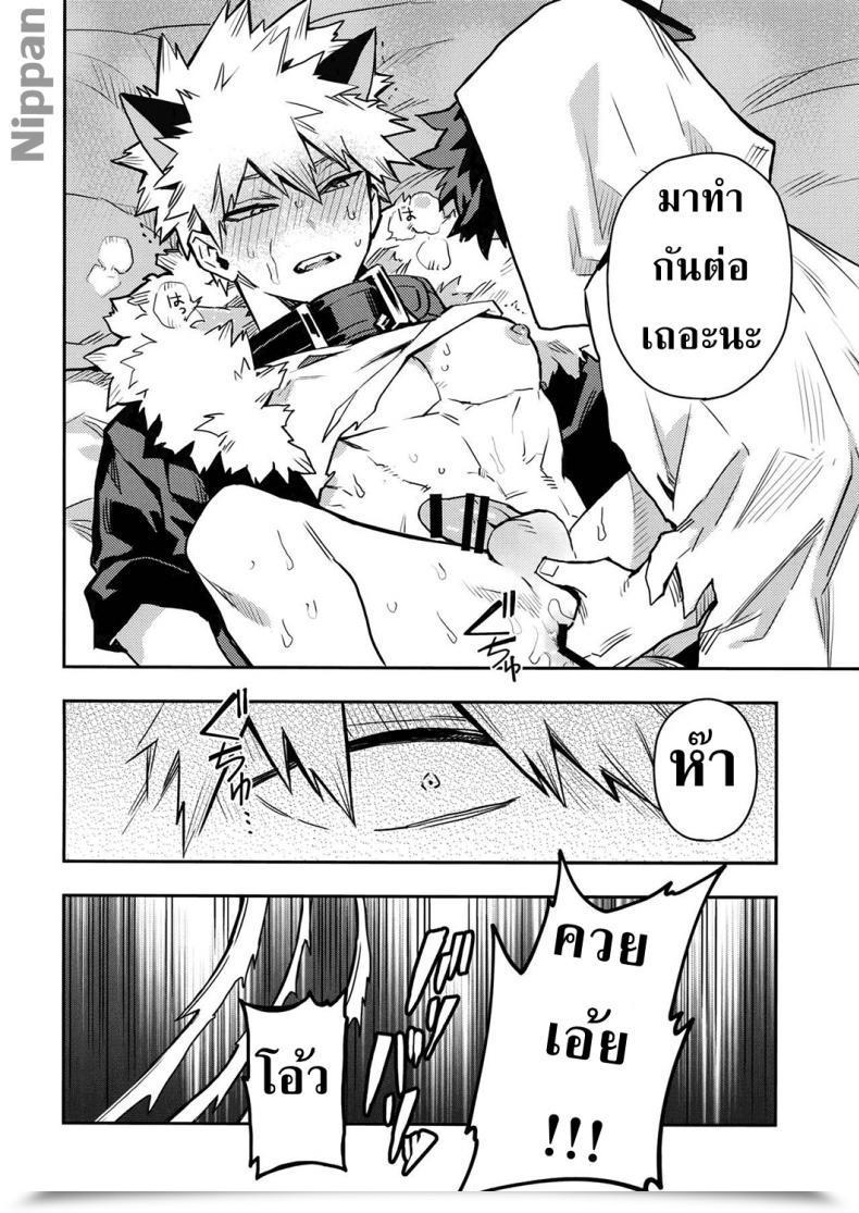 Doujin Douyara Deban No Youda! 14 Kometubu Rittiri See You In Nightmare Boku No Hero Academia โดจินแปลไทย 7