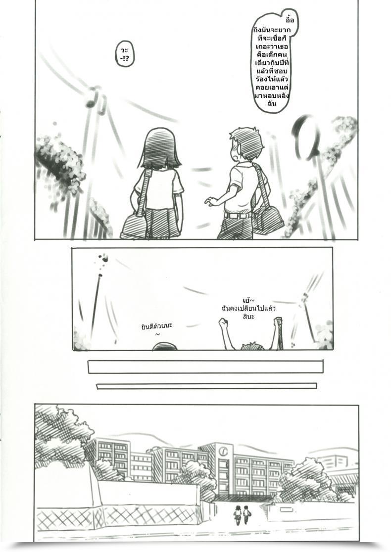 Doujin Kuromahou Kenkyuujo Nukaji Bungeibu No Asaren โดจินแปลไทย 9