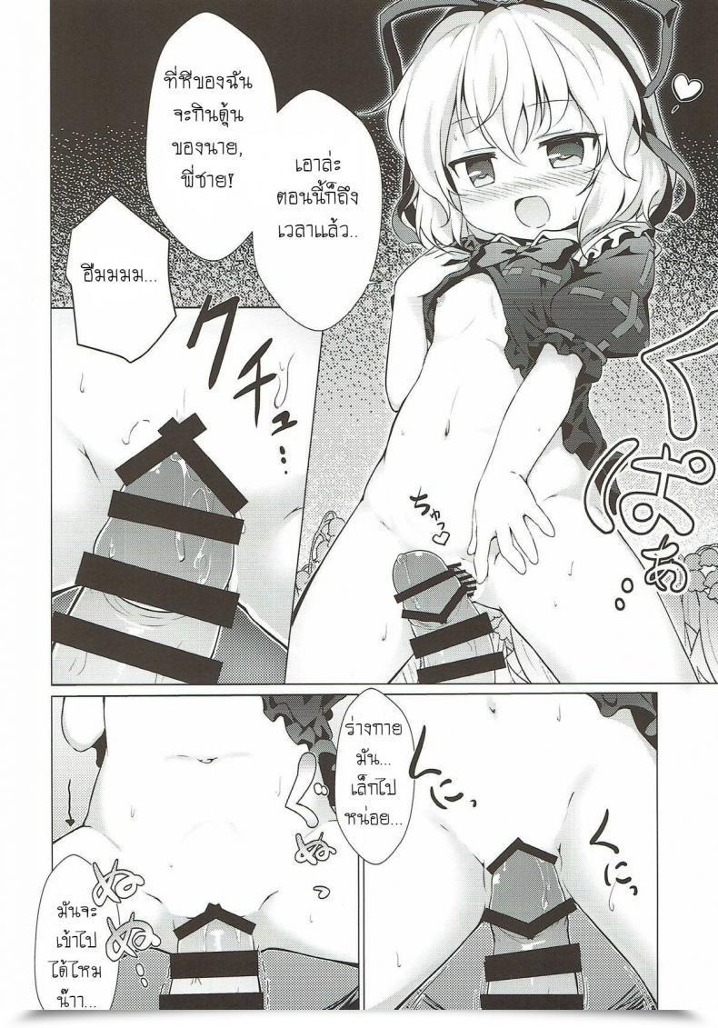 Doujin C93 Yumemizato Baku P Melancholic Syndrome Touhou Mission โดจินแปลไทย 17