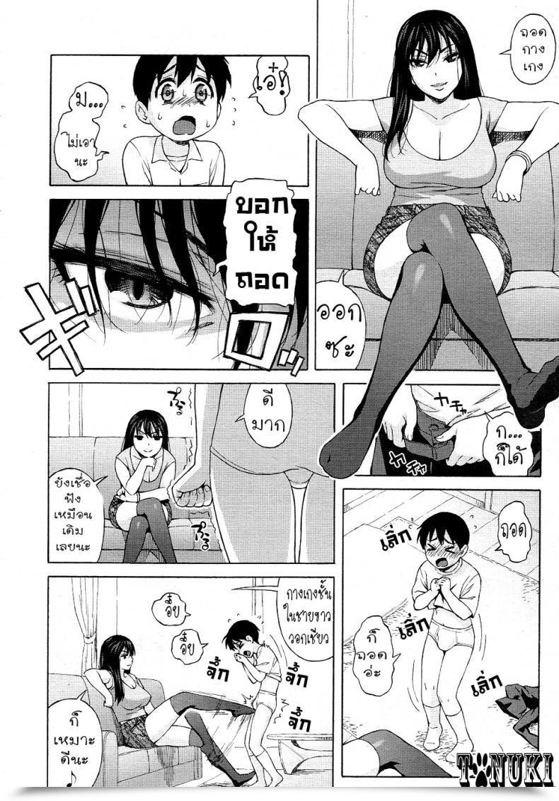 Doujin Jingrock Onee-Chan Nanka Daikirai!! | I Hate My Large Sister!! Comedian Megastore 2011-07 โดจินแปลไทย 7