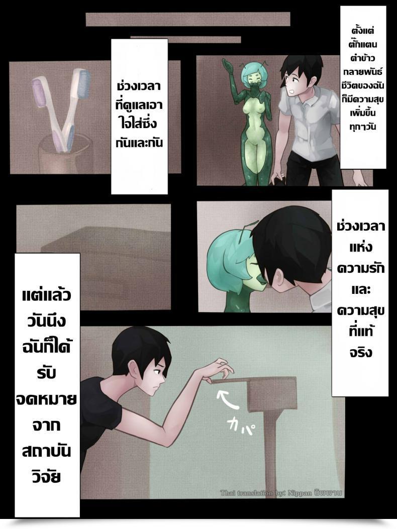 Doujin Hen Joke Intercourse With Mantis Woman -Report Of Humanizer Virus Infection- โดจินแปลไทย 51