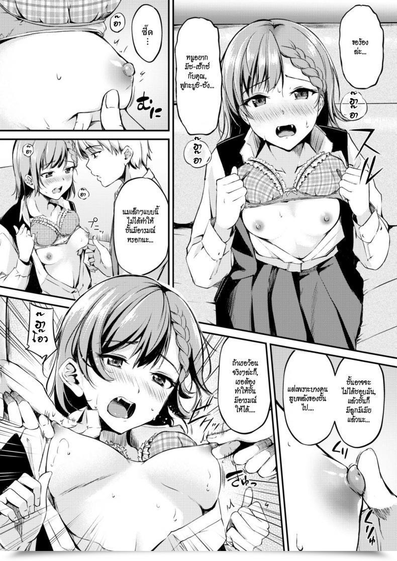 Doujin Regudeku Thirsty For Work A Sure Vampire'S Job Hunt Comedian Kairakuten Beast 2017-12 โดจินแปลไทย 15