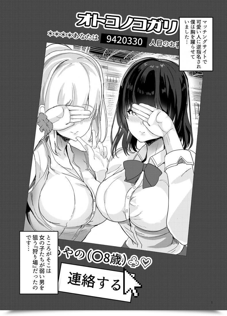 Doujin Dobu No Hotori. Himuro Shunsuke Otonoko Gari Digital โดจินแปลไทย 3