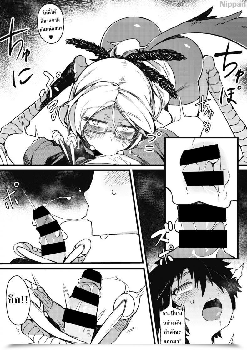 Doujin Karasu-Chan Eien No Kazoku Comedian Gaira Vol. 2 โดจินแปลไทย 15
