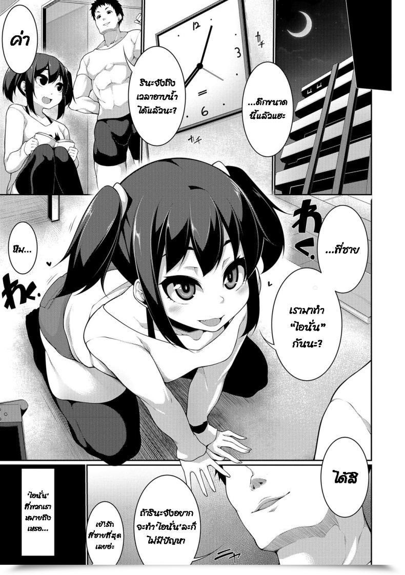 Doujin Sakamata Nerimono Naisho No Ofuroyasan โดจินแปลไทย 5