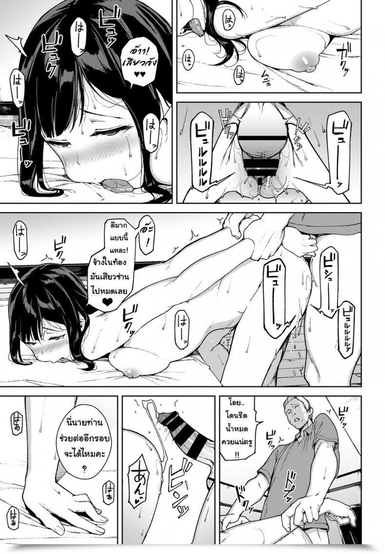 Doujin Iwasaki Yuuki Kumo No I | 거미그물 Comedian Bavel 2018-07 โดจินแปลไทย 29
