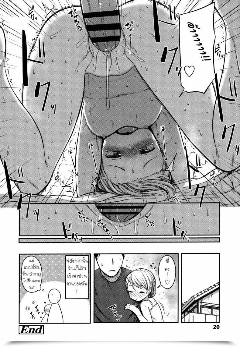 Doujin Hayake Warui Imouto Ni Wa Oshioki O | My Little Sister Must Be Punished! Nani Suru No!? Onii-Chan!! โดจินแปลไทย 37