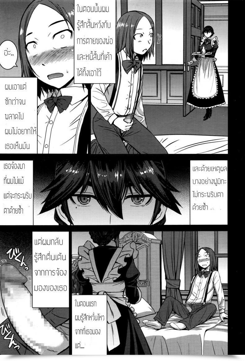 Doujin Kokuryuugan Boku No Aishita Fumika โดจินแปลไทย 9