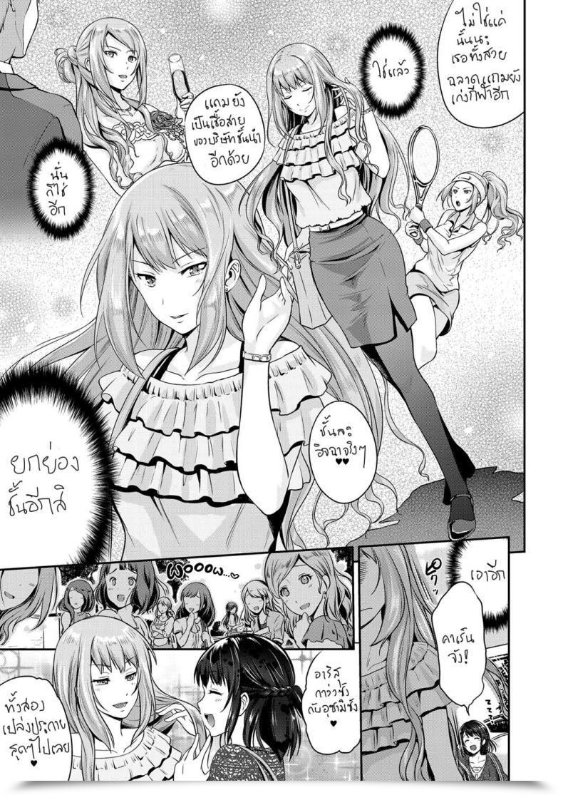 Doujin Kurokoshi You Hajimete Wo Itadaku Wa! | I Will Be Taking Your First Time! Comedian Exe 13 โดจินแปลไทย 7