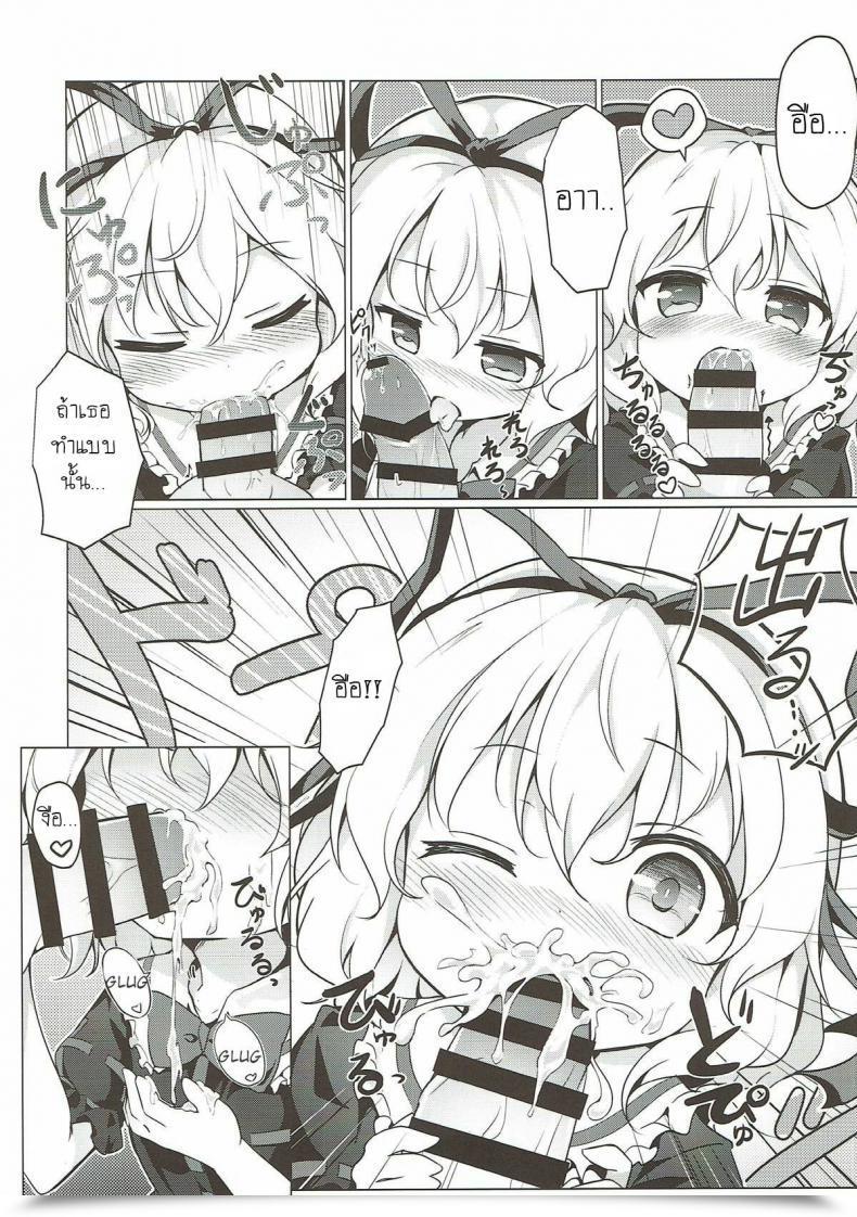 Doujin C93 Yumemizato Baku P Melancholic Syndrome Touhou Mission โดจินแปลไทย 9