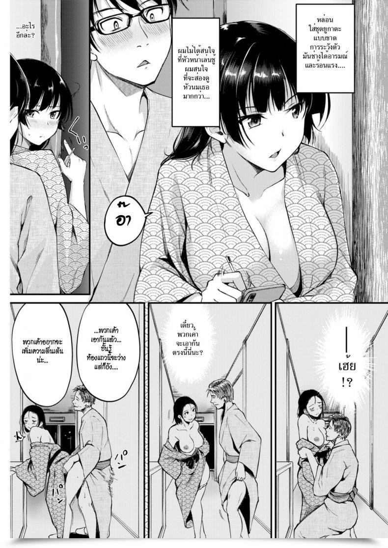 Doujin Regudeku Amid Immorality Comedian Kairakuten Beast 2019-02 โดจินแปลไทย 5