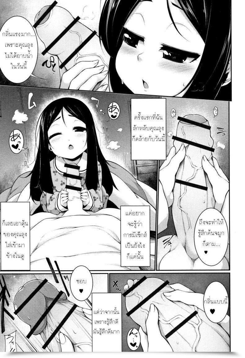 Doujin Sakamata Nerimono Yume No Naka | 美夢之中 Koakuma A La Mode โดจินแปลไทย 9