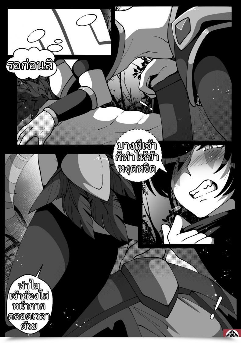 Doujin Riko Shinjitsu Wa Chikai. | "The Reality Is Close To" Dota 2 โดจินแปลไทย 27