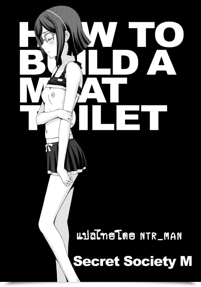 Doujin C85 Secret Society M Kitahara Aki Tips On How To Construct Nikubenki Gundam Construct Fighters โดจินแปลไทย 37
