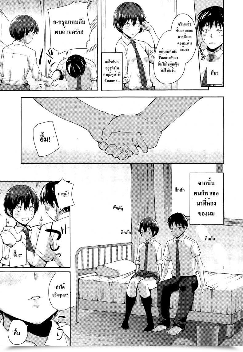 Doujin Harenochiame Kodomo Janaishi! | I Am Not Slightly Child! Comedian Koh Vol.3 โดจินแปลไทย 13