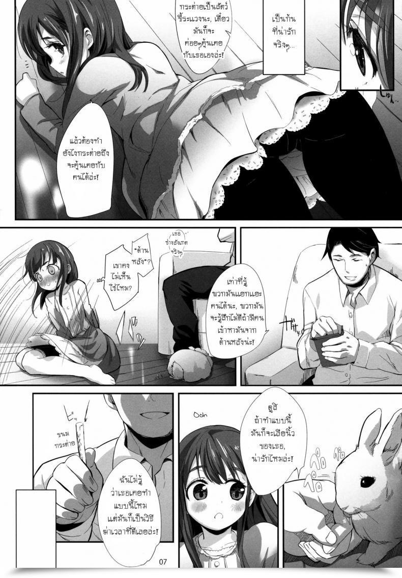 Doujin C84 Bizensiki Roroppu Bizen Oshiri Kara Hajimaru Ai Mo Aruyone! | Love Can Spark From The Ass As Properly! โดจินแปลไทย 11