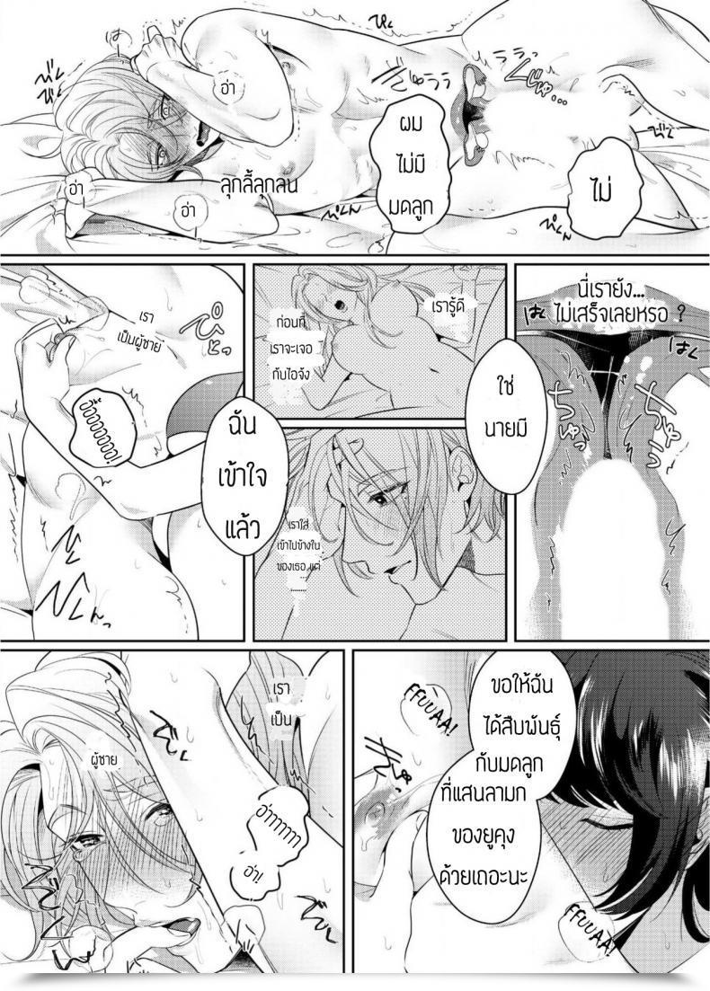 Doujin Bonchi Strap-On Lady And Bitch Boy โดจินแปลไทย 17