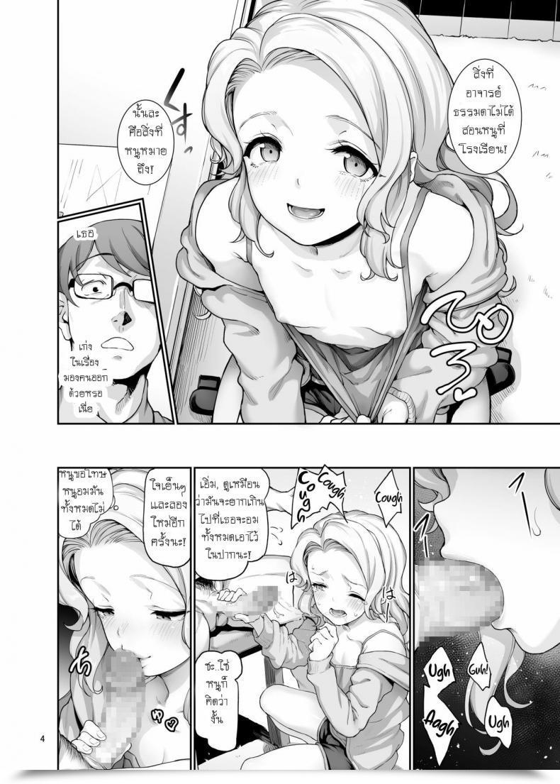 Doujin Gokusaishiki Aya Shachou Katei Kyoushi No Hitsuyou Na | What A Non-Public Tutor Wants โดจินแปลไทย 11