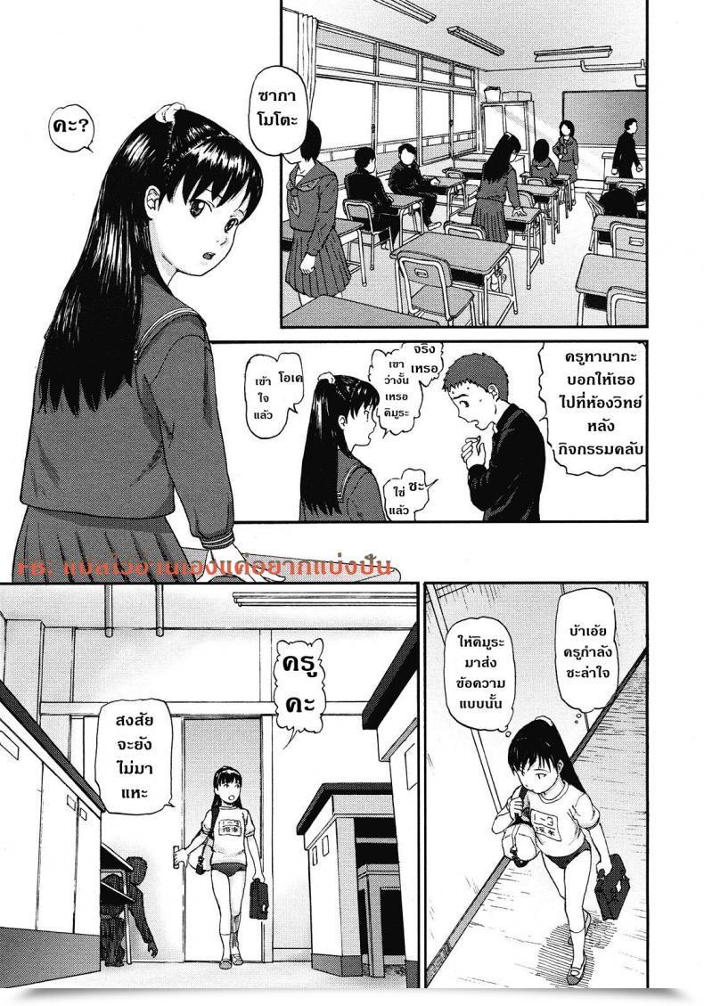Doujin Chise Toshiaki Rikashitsu | Sala De Ciencias โดจินแปลไทย 9
