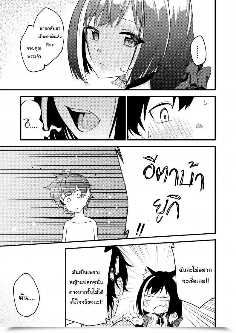 Doujin Shinsekai Set Shobu Kyaruconne! Princess Join! Re:Dive โดจินแปลไทย 31