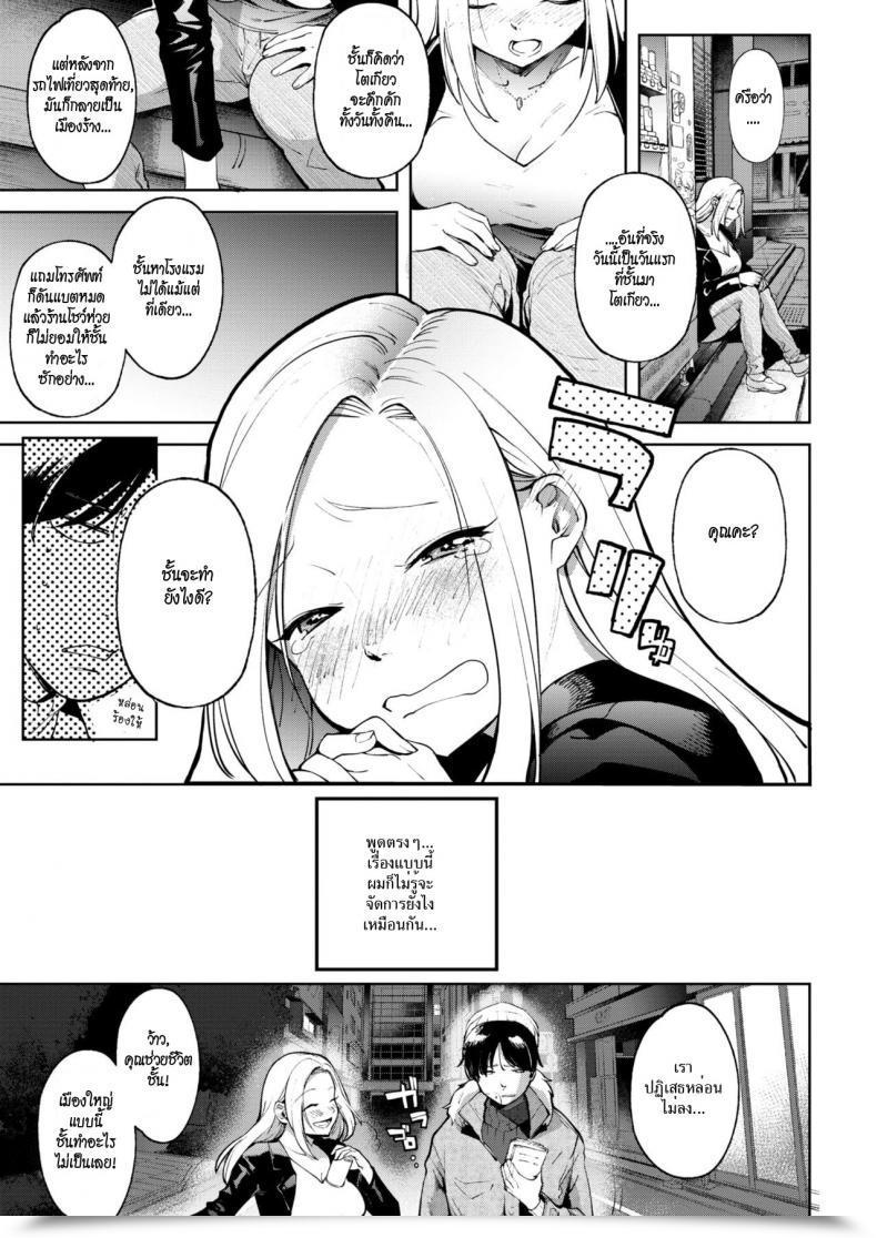 Doujin Samemanma Midnight Prologue | Our Encounter Of Midnight Comedian Kairakuten 2019-02 โดจินแปลไทย 5