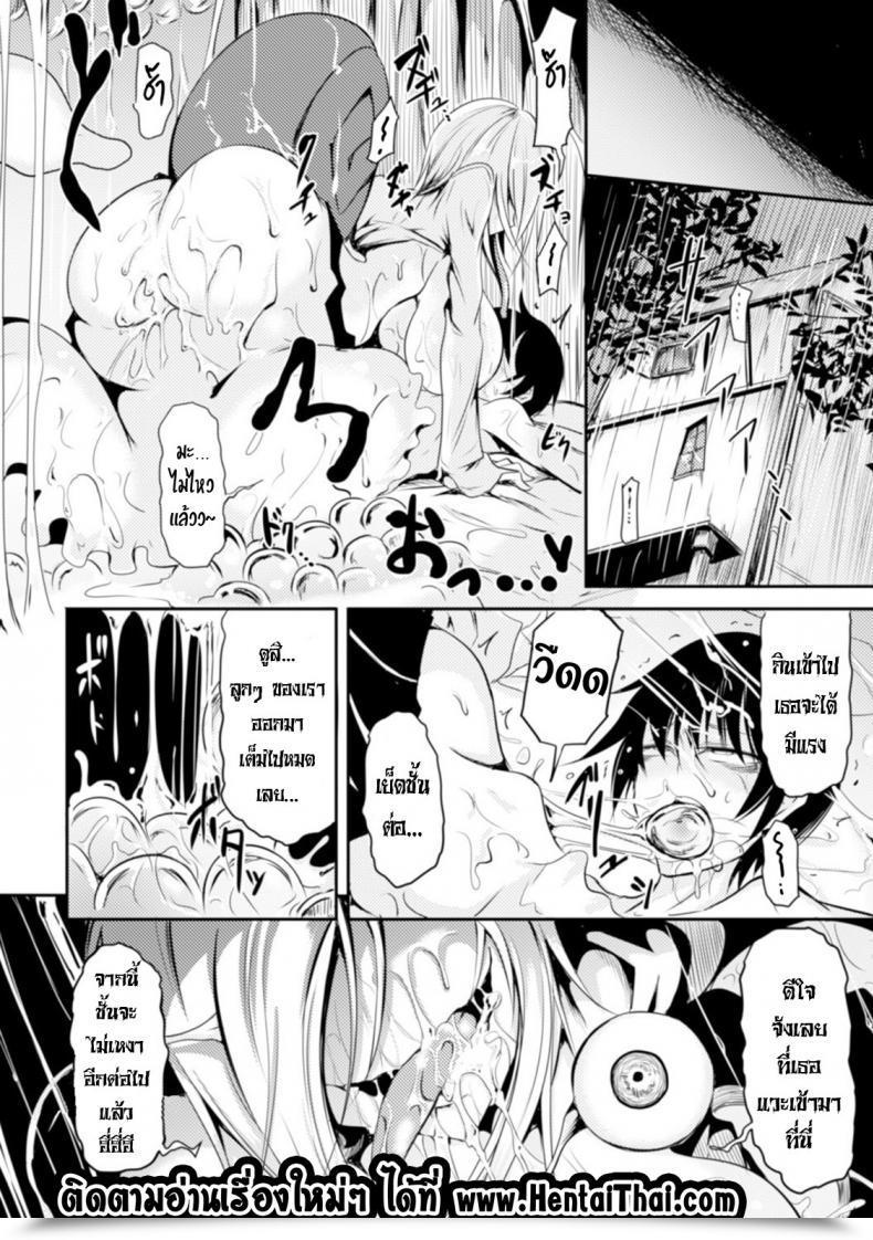 Doujin Ganma Rei Kaiki Nantai Katatsumuri Musume Bessatsu Comedian Unreal Monster Musume Paradise Digital Ban Vol. 7 โดจินแปลไทย 31