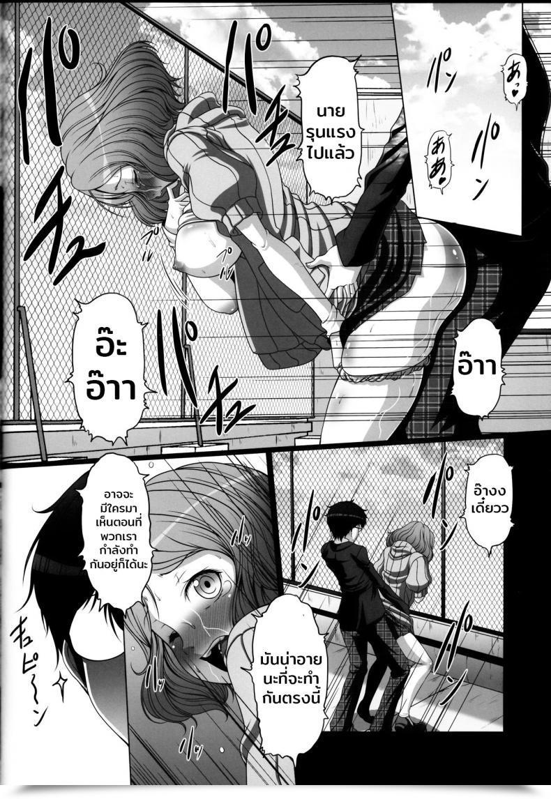 Doujin C91 Amagi An Ironworks Ebisu Interest'S Block!! 24 Josei Chara Ga Default Ero Sugiru Ken - Ladies'S Sexual Attraction Is Simply Too Robust. Persona 5 โดจินแปลไทย 17