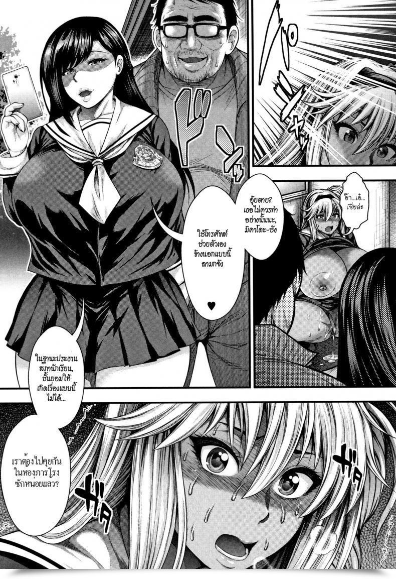 Doujin Vs นักการภารโรงแก่ Taihei Tengoku Namaiki Gal Vs Saenai Ojisan | 傲慢碧池vs不纯熟大叔 Comedian Shingeki 2017-11 โดจินแปลไทย 25